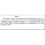 Решение задачи 10.3.4 из сборника Кепе О.Е. 1989 года