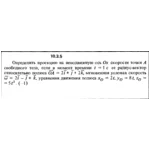 Решение задачи 10.3.5 из сборника Кепе О.Е. 1989 года