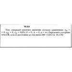 Решение задачи 10.3.9 из сборника Кепе О.Е. 1989 года