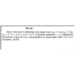 Решение задачи 10.3.10 из сборника Кепе О.Е. 1989 года