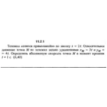 Решение задачи 11.2.1 из сборника Кепе О.Е. 1989 года
