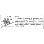 Решение задачи 11.2.3 из сборника Кепе О.Е. 1989 года