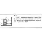 Решение задачи 11.2.8 из сборника Кепе О.Е. 1989 года