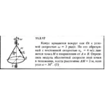 Решение задачи 11.2.17 из сборника Кепе О.Е. 1989 года
