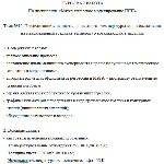 Курсовая работа. Тема №12