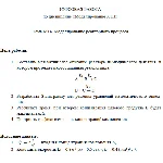 Курсовая работа. Тема №14
