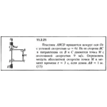 Решение задачи 11.2.21 из сборника Кепе О.Е. 1989 года