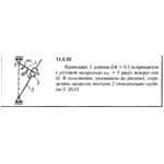 Решение задачи 11.2.22 из сборника Кепе О.Е. 1989 года
