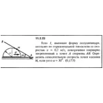 Решение задачи 11.2.23 из сборника Кепе О.Е. 1989 года