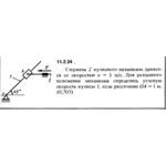 Решение задачи 11.2.24 из сборника Кепе О.Е. 1989 года