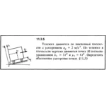 Решение задачи 11.3.5 из сборника Кепе О.Е. 1989 года