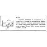 Решение задачи 11.3.6 из сборника Кепе О.Е. 1989 года