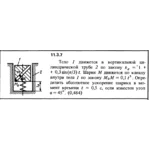 Решение задачи 11.3.7 из сборника Кепе О.Е. 1989 года