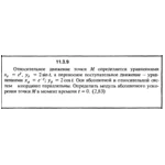 Решение задачи 11.3.9 из сборника Кепе О.Е. 1989 года
