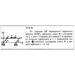 Решение задачи 11.3.13 из сборника Кепе О.Е. 1989 года