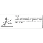 Решение задачи 11.3.15 из сборника Кепе О.Е. 1989 года