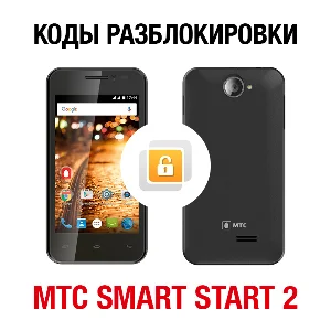 МТС Smart Start 2. Код разблокировки сети