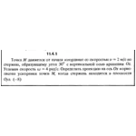 Решение задачи 11.4.1 из решебника Кепе О.Е. 1989 года