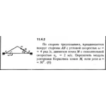 Решение задачи 11.4.2 из сборника Кепе О.Е. 1989 года