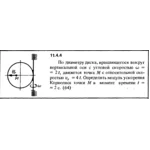 Решение задачи 11.4.4 из сборника Кепе О.Е. 1989 года