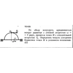 Решение задачи 11.4.5 из сборника Кепе О.Е. 1989 года