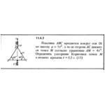 Решение задачи 11.4.7 из сборника Кепе О.Е. 1989 года