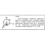 Решение задачи 11.4.9 из сборника Кепе О.Е. 1989 года
