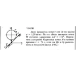 Решение задачи 11.4.10 из сборника Кепе О.Е. 1989 года