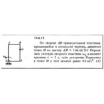 Решение задачи 11.4.11 из сборника Кепе О.Е. 1989 года