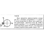 Решение задачи 11.4.12 из сборника Кепе О.Е. 1989 года