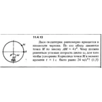 Решение задачи 11.4.13 из сборника Кепе О.Е. 1989 года