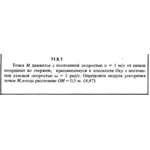 Решение задачи 11.5.1 из сборника Кепе О.Е. 1989 года