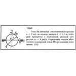 Решение задачи 11.5.4 из сборника Кепе О.Е. 1989 года