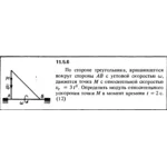 Решение задачи 11.5.6 из сборника Кепе О.Е. 1989 года