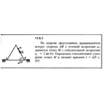 Решение задачи 11.5.7 из сборника Кепе О.Е. 1989 года
