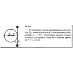 Решение задачи 11.5.8 из сборника Кепе О.Е. 1989 года