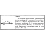 Решение задачи 11.5.10 из сборника Кепе О.Е. 1989 года