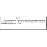 Решение задачи 12.1.1 из сборника Кепе О.Е. 1989 года