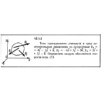 Решение задачи 12.1.2 из сборника Кепе О.Е. 1989 года