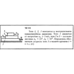 Решение задачи 12.1.5 из сборника Кепе О.Е. 1989 года