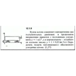 Решение задачи 12.1.9 из сборника Кепе О.Е. 1989 года