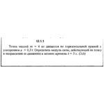 Решение задачи 13.1.1 из сборника Кепе О.Е. 1989 года