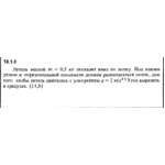 Решение задачи 13.1.3 из сборника Кепе О.Е. 1989 года