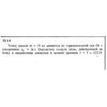 Решение задачи 13.1.4 из сборника Кепе О.Е. 1989 года