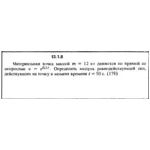 Решение задачи 13.1.8 из сборника Кепе О.Е. 1989 года