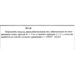 Решение задачи 13.1.9 из сборника Кепе О.Е. 1989 года