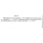 Решение задачи 13.1.11 из сборника Кепе О.Е. 1989 года