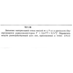 Решение задачи 13.1.16 из сборника Кепе О.Е. 1989 года