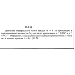 Решение задачи 13.1.17 из сборника Кепе О.Е. 1989 года