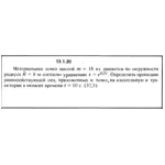 Решение задачи 13.1.20 из сборника Кепе О.Е. 1989 года